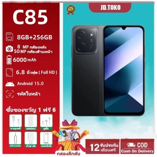 สมาร์ทโฟนรุ่นใหม่ C85 (8GB+256GB) จอแสดงผล 6.8 นิ้ว 120Hz กล้อง AI 50MP+8MP แบตเตอรี่ 6000mAh รับประกัน 1 ปี