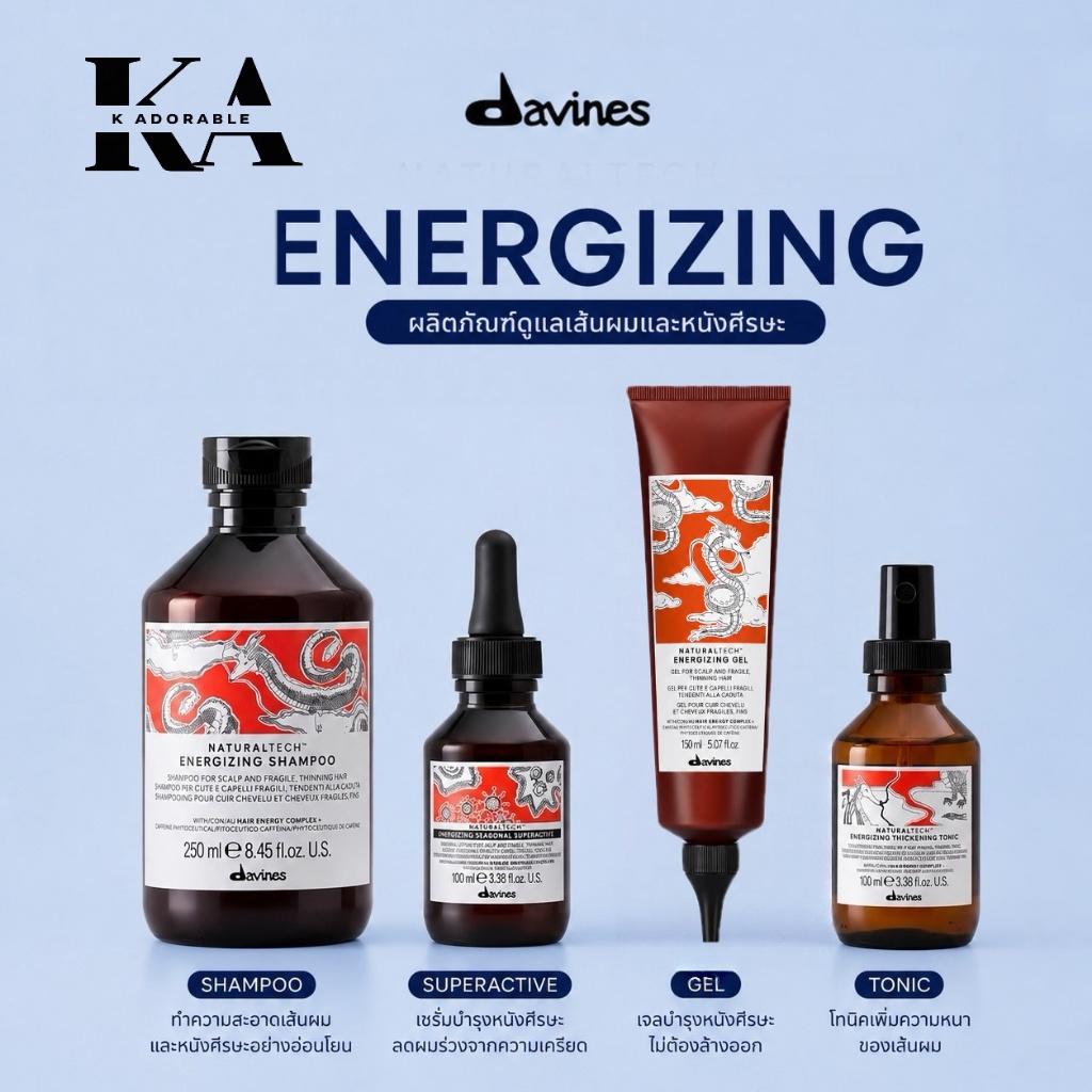 [พร้อมส่งทันที] Davines Energizing ผลิตภัณฑ์ดูแลเส้นผมและหนังศรีษะ แก้ปัญหาผมหลุดร่วง หนังศรีษะอ่อนแอ