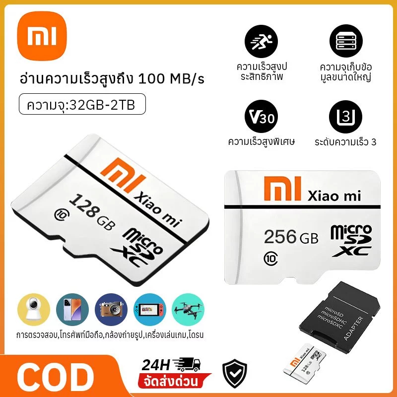 Xiao Mi Micro SD Card 32GB 64GB 128GB 256GB 512GB 1TB 2TB high speed Class10 SD TF for camera phone 