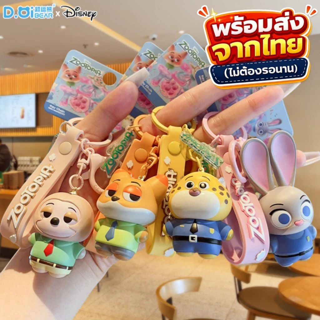 [ลิขสิทธิ์แท้] พวงกุญแจ Zootopia ซูโทเปีย พวงกุญแจตุ๊กตา จูดี้ นิก แฟลช ห้อยกระเป๋านักเรียน ของขวัญน่ารัก