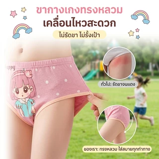 [สีพาสเทล] กางเกงในเด็กหญิง ลายเด็กผู้หญิงแสนหวาน ทรงเบสิค 4 ตัว/แพ็ค ผ้าคอตตอนแท้ ระบายอากาศเยี่ยม