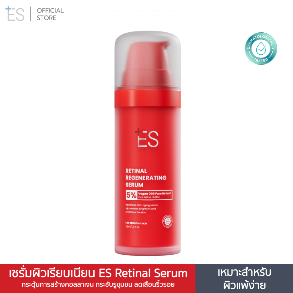 ES Retinal Regenerating Serum 30ml เซรั่มเรตินัล รูปที่ 2