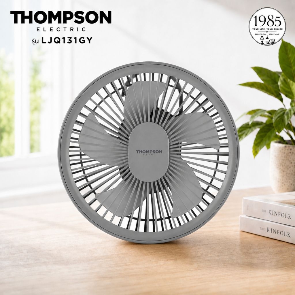 THOMPSON พัดลม DESKTOP MINI FAN รุ่น LJQ131 พัดลมอเนกประสงค์