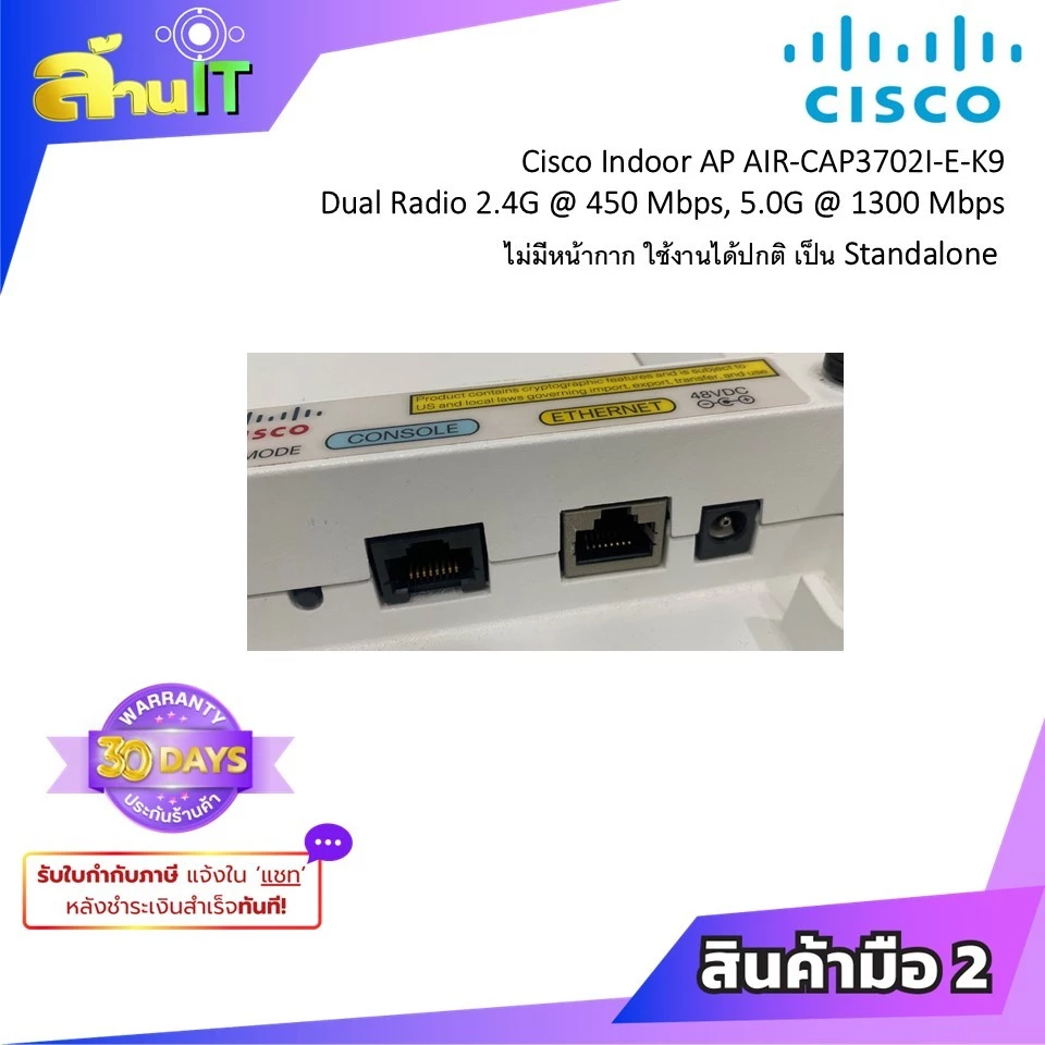 Cisco Aironet AIR-CAP3702I-E-K9 Dual Band AC1300 Access Point WiFi 5 | มือ 2 พร้อมส่ง | ล้านไอที thumbnail 4