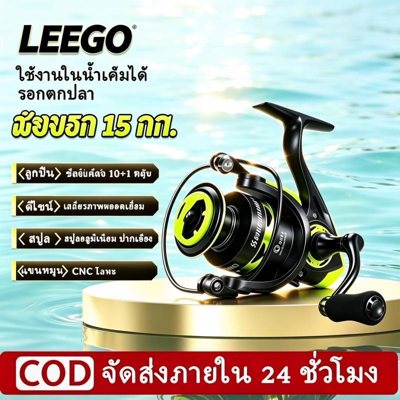 รอกสปินนิ่ง รอกตกปลาEX2000-6000 อัตราทดเกียร์ 5.2:1 แรงเบรก 15 กก โลหะป้องกันสนิม ความเสถียรสูงรอกครบชุด รอกเบท รอดสปินน