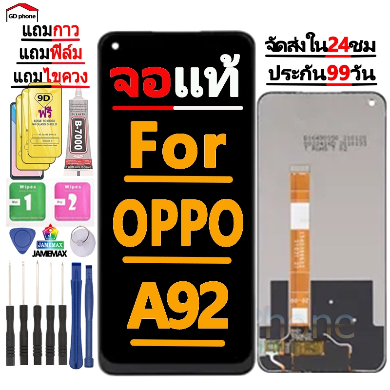 หน้าจอ FOR oppo A92 LCD Display จอ + ทัช งานแท้ อะไหล่มือถือ  จอพร้อมทัชสกรีน หน้าจอ oppo A92