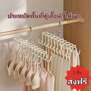 ไม้แขวนเสื้อแบบตะขอ 20 ตะขอ สำหรับแขวนชุดชั้นใน สายเดี่ยว หมวก กระเป๋า ใช้ได้ทั้งในตู้เสื้อผ้าและระเบียงตากผ้า