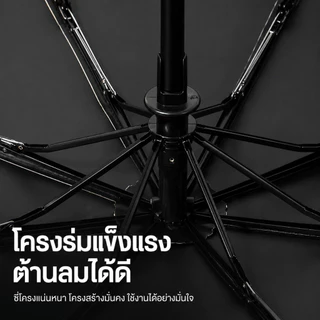 ร่มพับอัตโนมัติ UV รุ่นใหญ่ ผ้าร่มหนา โครงแข็งแรง พับเก็บได้ เปิด-ปิดด้วยปุ่มเดียว กันแดดกันฝน