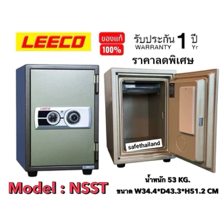 ตู้เซฟกันไฟ LEECO หนัก 53 kg. ใส่โฉนดได้