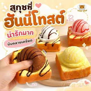 สกุชชี่ ของเล่นบีบนุ่ม สกุชชี่ขนมปังไอติม ของเล่นของขวัญสำหรับเด็ก หลากหลายแบบ ของเล่นบีบ สกุชชี่