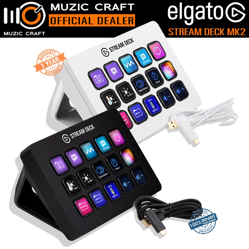 Elgato Stream Deck MK2 *ของแท้รับประกัน 1ปี* Streaming Console, สตรีมมิ่ง คอนโซล