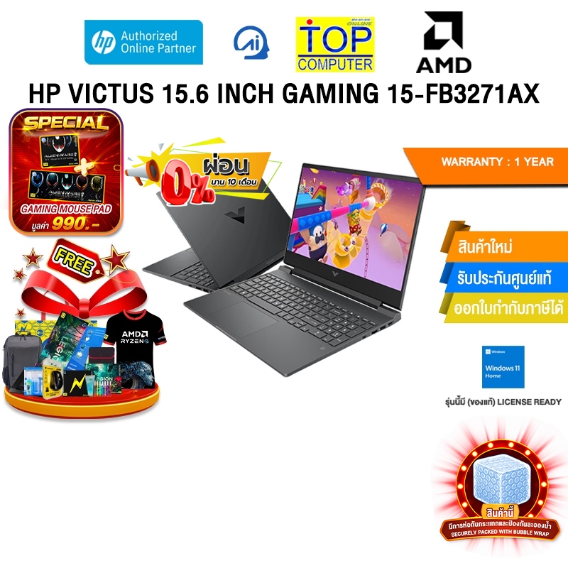 [ผ่อน 0% 10 เดือน]HP VICTUS 15.6 INCH GAMING 15-FB3271AX /Ryzen 7 7445HS/ประกัน 1 Year