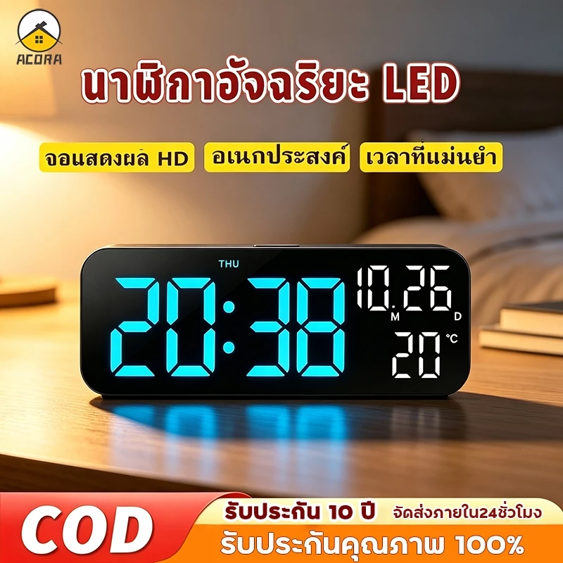 【รับประกัน10ปี】นาฬิกาดิจิตอล นาฬิกาLEDติดพนัง LEDแขวนพนัง อุณหภูมิวันที่นาฬิกาตั้งโต๊ะแสดงบ้านสําห