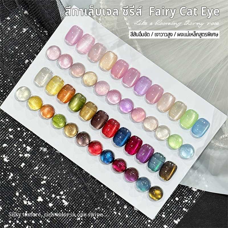 Nawoelite สีทาเล็บเจล สีลูกแก้ว เจลทาเล็บแคทอาย 24 สี 15ml สีเจลนางฟ้า ต้องใช้ไฟ LED/UV สำหรับทำเล็บ