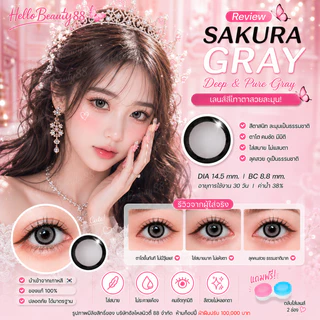 บิ๊กอาย ☆ SAKURA eff.19 💫Wink wow💫