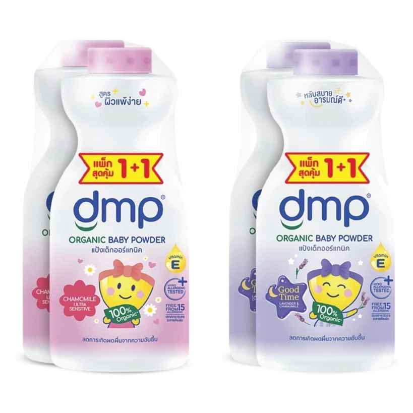 DMP ดีเอ็มพี แป้งเด็กออร์แกนิค ขนาด 350 กรัม แพ็ค 2 กระป๋อง