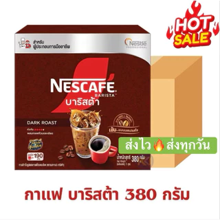 NESCAFE BARISTA 380g เนสกาแฟ บาริสต้า ผสมกาแฟคั่วบดละเอียดแท้ ขนาด 380 กรัมของแท้100%จากห้างแม็คโคร