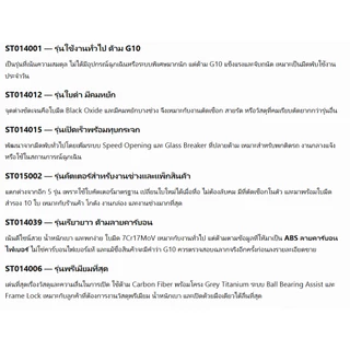 SWISSTECH มีดพับพกพา (มีดเดินป่า) มีหลายแบบ รับประกันของแท้ ST014001 ST014012 ST014015 ST015002 ST014039 ST014006