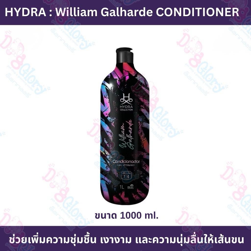 Hydra William Galharde Conditioner 1000ml. ครีมนวดขนสัตว์เลี้ยง คอลเลคชัน วิลเลียม กาลฮาร์ด