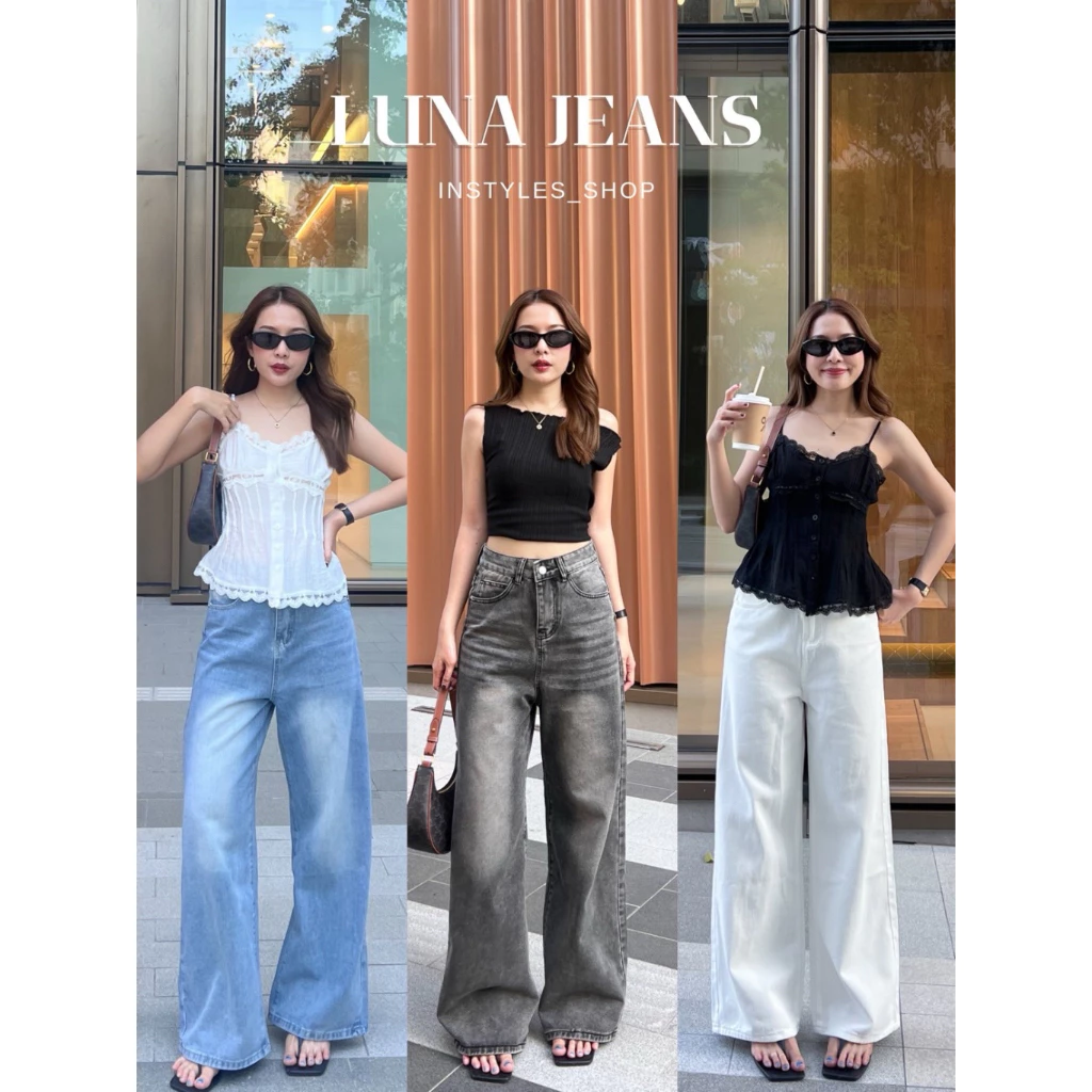 INSTYLES_SHOP - Luna Jeans กางเกงยีนส์ขากระบอกใหญ่เอวสูง ทรงเบสิค ผ้ายีนส์ไม่ยืดนิ่มใส่สบาย