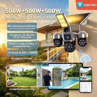 CAM720 กล้องวงจรปิดสามเลนส์ รวม 12MP ภาพระดับ 4K HD โซลาร์เซลล์ ไร้สาย รองรับซิม 4G กันน้ำกลางแจ้ง ติดตามอัตโนมัติ หมุนไ