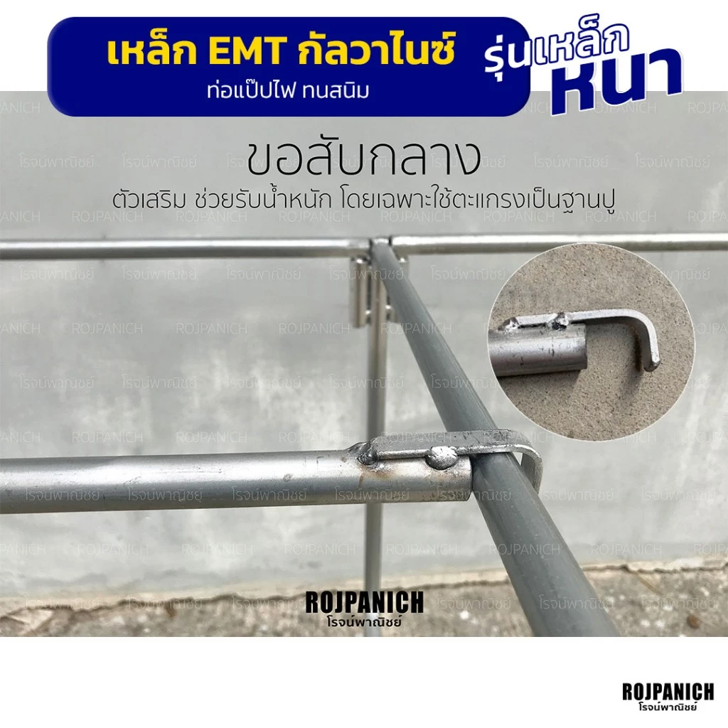 [[ขอสับกลาง]] เสริมโต๊ะแผงลอยรุ่นขอเกี่ยวธรรมดา ผลิตจากท่อEMT Conduit 4หุน อะไหล่แยกขาย
