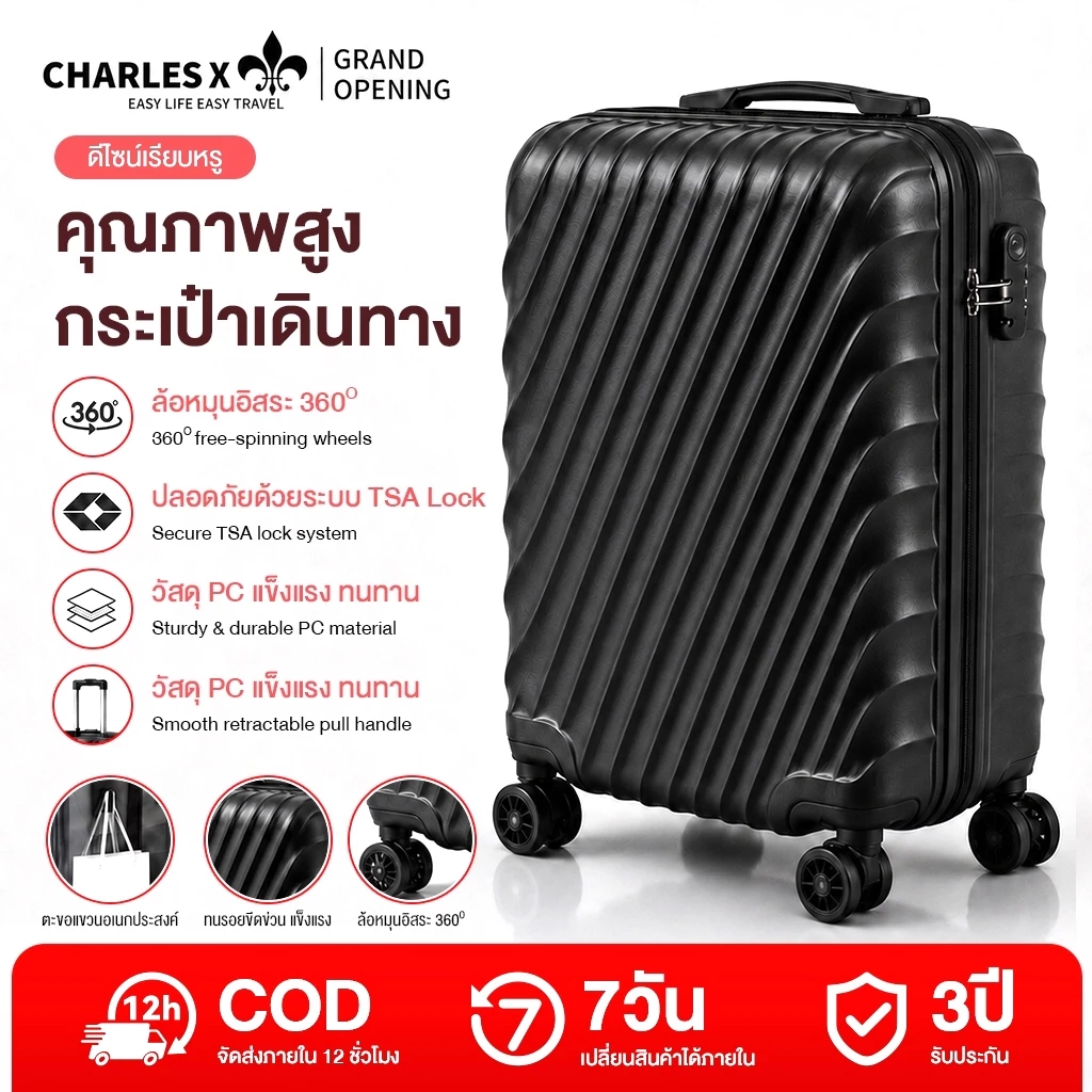 CharlesXกระเป๋าเดินทาง 20/24 นิ้ว วัสดุ ABS+PC แข็งแรงทนทาน กระเป๋าล้อลาก กระเป๋าเดินทางขึ้นเครื่ แฟชั่นและพกพา