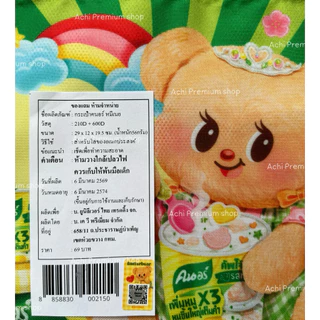 กระเป๋าถือ คนอร์ น้องเนย Knorr x Butterbear ไม่มีซิป 19x12x19.5 cm.