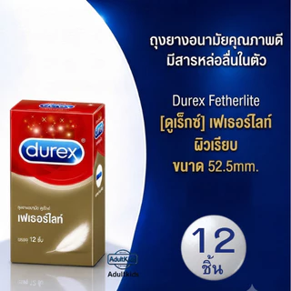 Durex ดูเร็กซ์ ถุงยางอนามัย รวมขนาด กล่องใหญ่ 10-12ชิ้น เจลหล่อลื่อ ขนาด50-100-200มล.