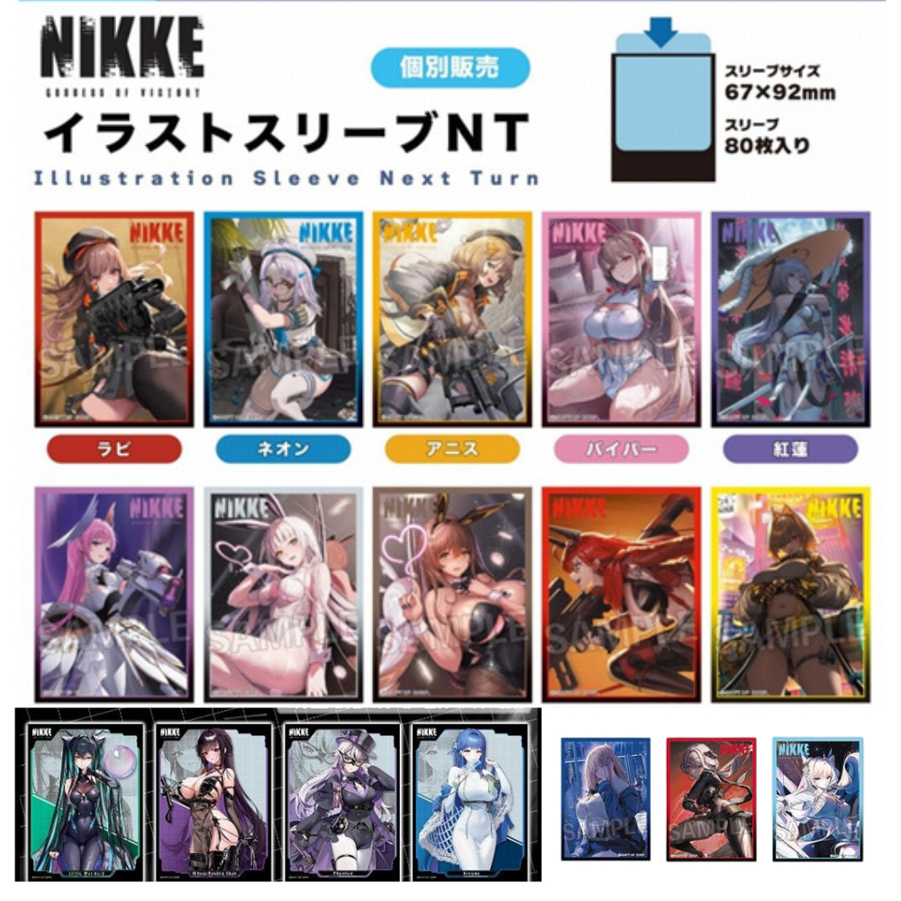 Bushiroad Sleeve Collection High Grade ลายเกม NIKKE (75 ใบ) กล่องใส่การ์ด / ซองใส่การ์ด