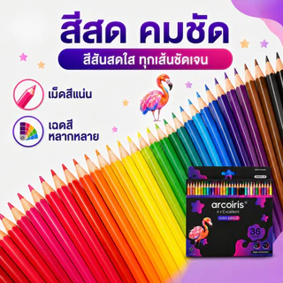 ชุดดินสอสีคุณภาพสูง จัดส่งในพื้นที่ เหมาะสำหรับนักเรียนและผู้เริ่มต้น แบบแท่งยาว 1 หัว และ 2 หัว