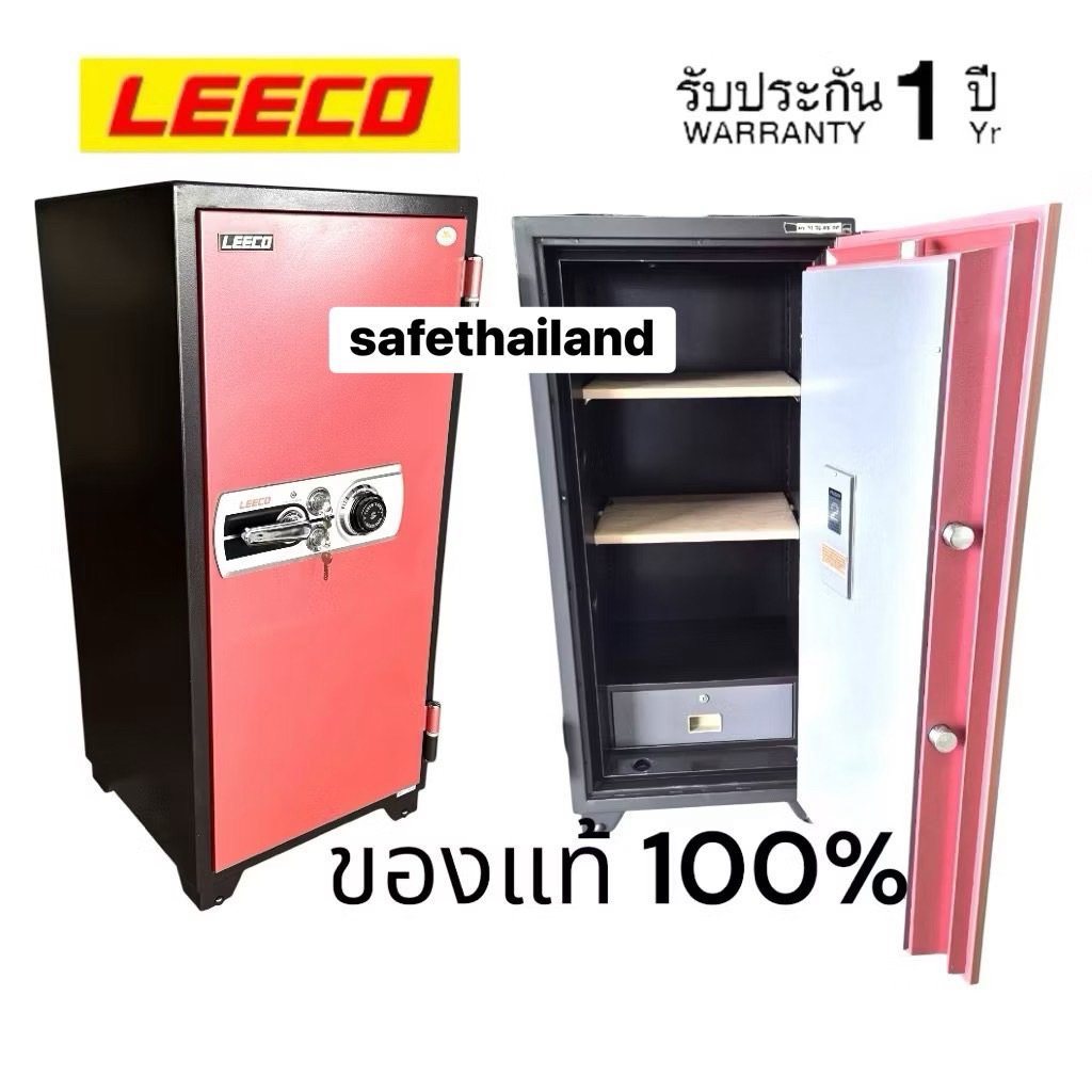 ตู้เซฟ LEECO รุ่น 702T น้ำหนัก 250 kg. รุ่นขายดีที่สุด