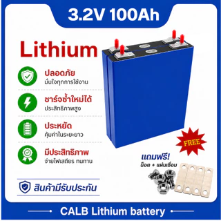 แบตเตอรี่​ ลิเธียม​ CALB lithium ion Lifepo4 3.2v 100Ah ราคาต่อ1ก้อน สินค้าพร้อมส่ง แบตใหม่