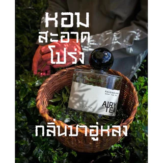 น้ำหอมกลิ่นชา,มัทฉะ 2กลิ่นunisex ติดทน 5ชั่วโมง (EDP) น้ำหอมสายมัจฉะเลิฟเวอร์ *Gift Set ถุงผ้ารักโลกเฉพาะ 50mlและ60ml🍵🍃🫖