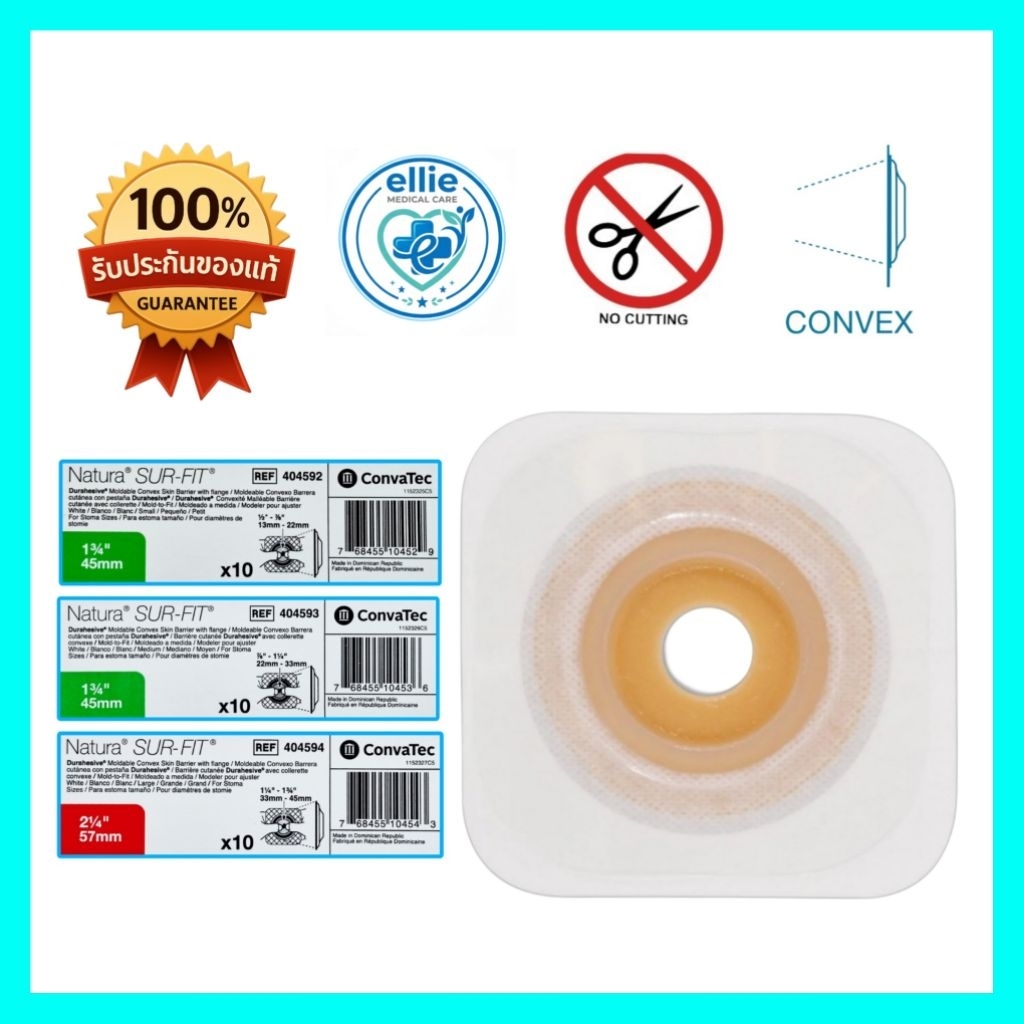 ล็อตใหม่ แป้นก้นถ้วย แป้นนูน แป้นชนิดปั้นแต่ง Convex Moldable ยี่ห้อ ConvaTec [[**ยกกล่อง จำนวน 10 ชิ้น**]]