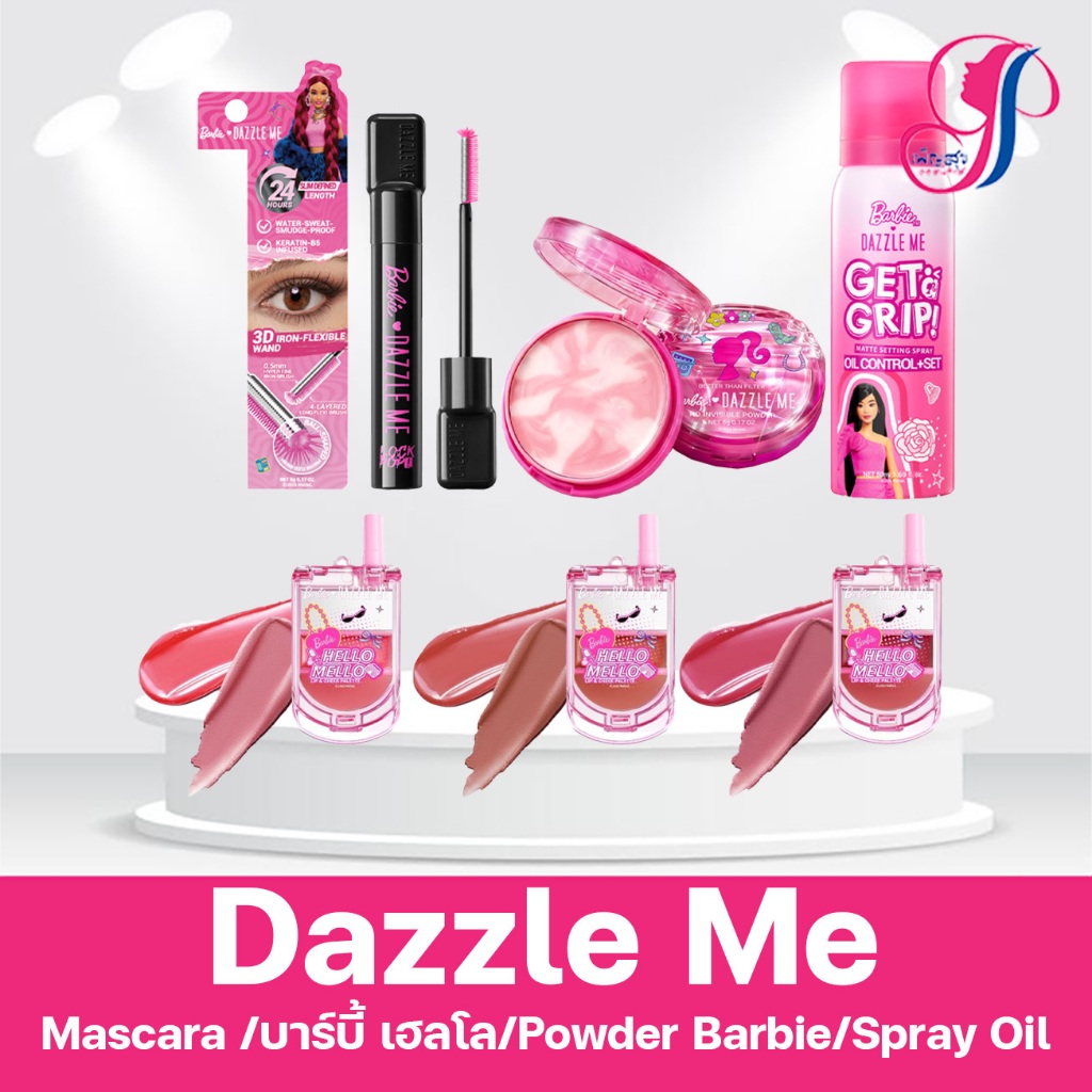 Dazzle Me Mascara บาร์บี้ เฮลโลPowder BarbieSpray Oil