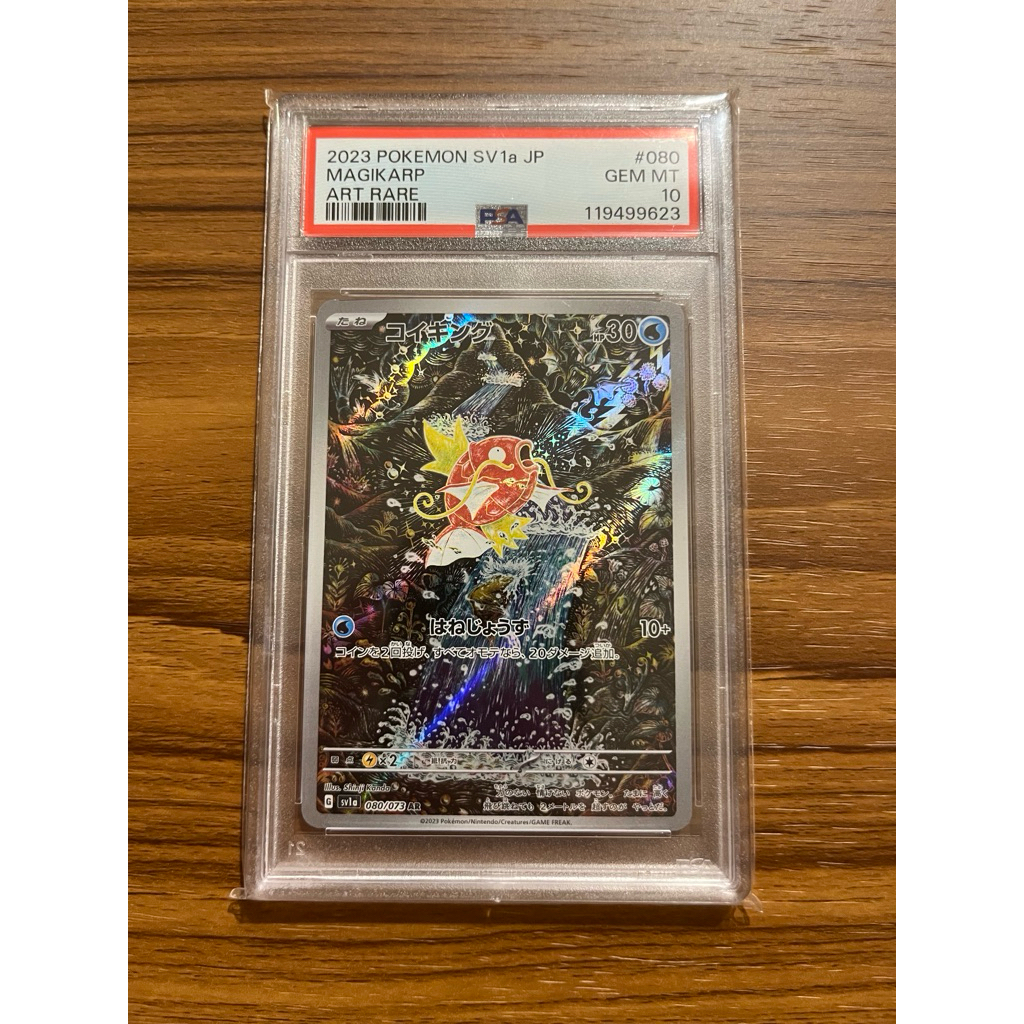 [Pokemon] Magikarp PSA 10 Japanese