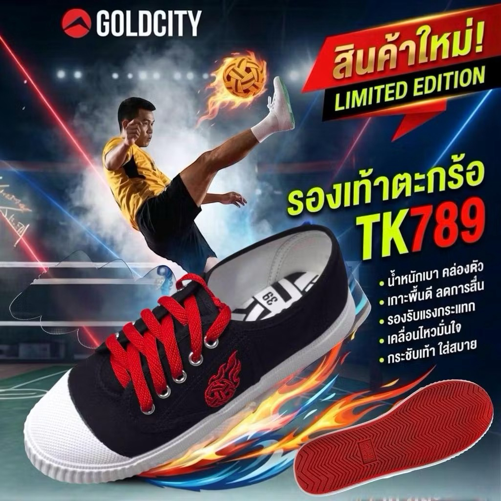 🔥พร้อมส่ง🔥 Goldcity รองเท้าแตะตะกร้อ รุ่น TK-789 รุ่นใหม่ LIMITED EDITION สายเตะตัวจริง ต้องมี! ดีไซ