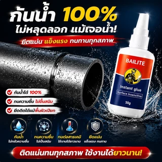 กาวเชื่อมที่แข็งแรง กาวติดแน่นสำหรับพลาสติก กาวเชื่อมโลหะ เซรามิก ไม้ และโลหะ ติดกับอะไรก็ได้