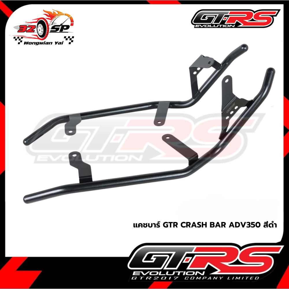 แคชบาร์ ADV350 | GTR แข็งแรง!! ของแท้!! ส่งไว!!