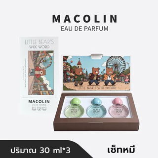 MACOLIN น้ำหอม LITTLE BEAR'S WIDE WORLD PERFUME SUIT ใช้ได้ทั้งชายและหญิง 30ml*3