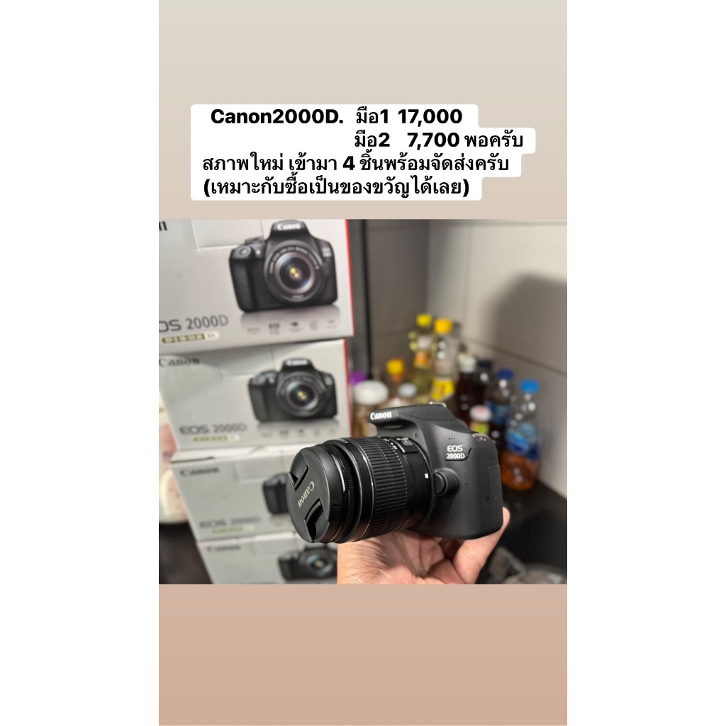 กล้องถูก Canon 2000D มีไวไฟส่งรูปเข้ามือถือได้เลย
