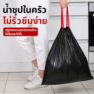 ถุงขยะมีหูหิ้วแบบหนา ถุงขยะดำ เเบบม้วน เหนียว ไม่มีกลิ่น ทนทานรับน้ำหนักได้ดี ใส่ขยะเปียกและแห้งได้