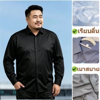 💥M-8XL💥 เสื้อผู้ชายไซส์ใหญ่ เสื้อแขนยาวชาย ผ้านุ่มใส่สบายไม่ร้อน ทำจากผ้าไหมเย็น ระบายอากาศได้ คนอ้วนก็ใส่ได้