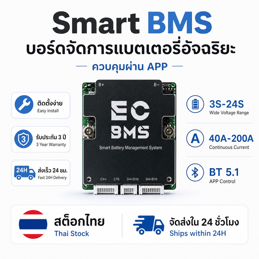 BMS EC 100A/200A LiFePo4 NMC Li-on 100A / 4s 7s 8s 12s 14s 16s 20s 24s 12v 24v 36v 48v 60v 72v