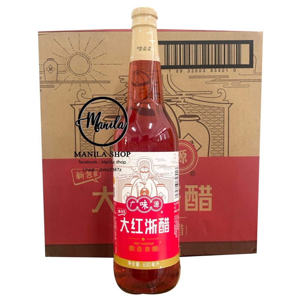น้ำส้มสายชู สีแดง น้ำส้มแดง สไตล์กวางตุ้ง Red Vinegar 广味源 大红浙醋 น้ำส้มสายชูแดง จิ้กโฉ่ 630ml