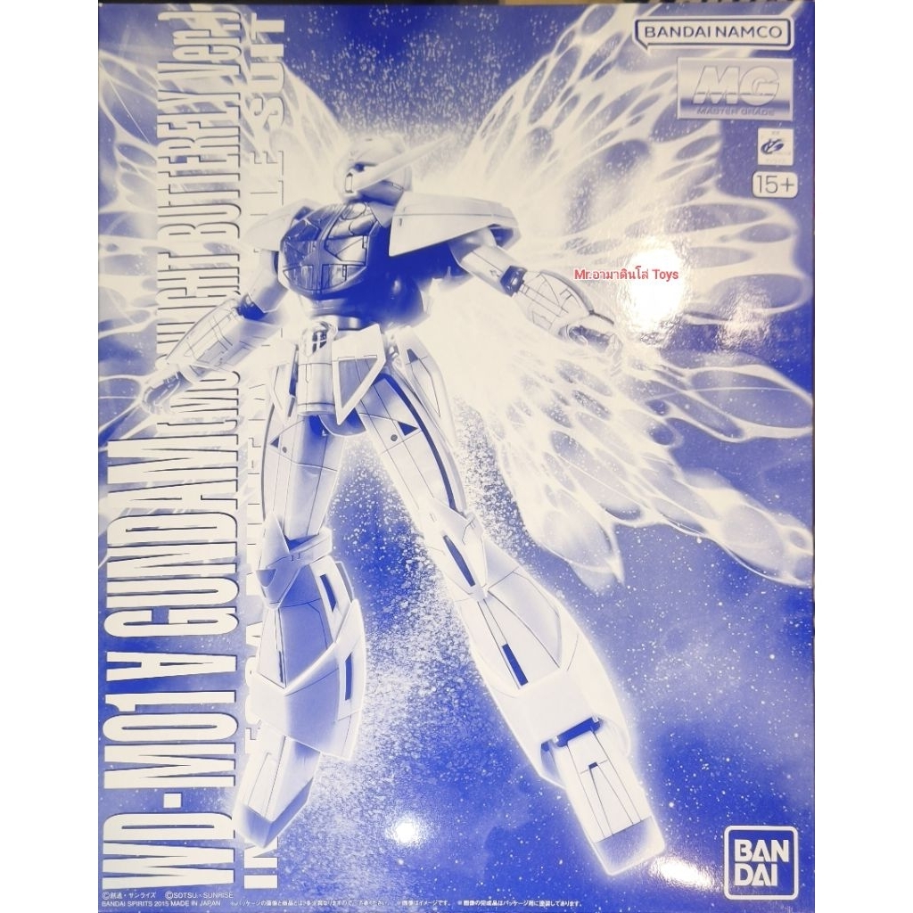Bandai MG Turn A Gundam (Moonlight Butterfly Ver.)