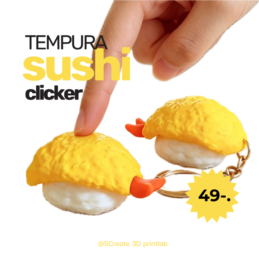 Screate—ปุ่มคลิกซูชิเทมปูระ + พวงกุญแจในตัว （Tempura Sushi Clicker）| กดเพลินเสียงกรุบกริบ กดสนุก คลายเครียด| 3D Printing