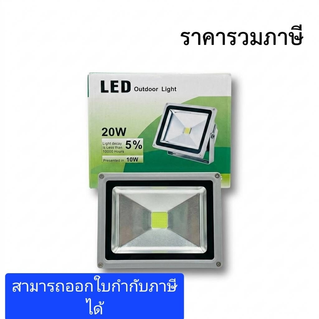 สปอร์ต​ไลย์​LED10w​Miniสปอร์ต​ไลย์​LED20w​Mini