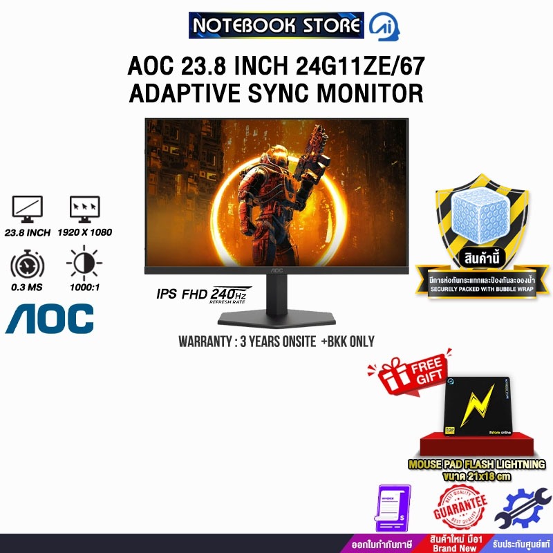 AOC 23.8 INCH 24G11ZE/67 ADAPTIVE SYNC MONITOR (IPS FHD 240Hz)/ประกัน 3 Years Onsite + BKK ONLY